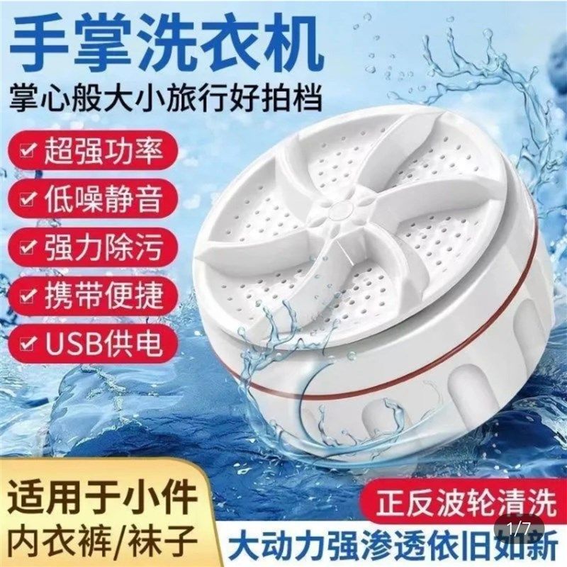 哆发爆款多功能涡轮手掌洗衣机迷你网红便携式旅行旋转洗内衣神器