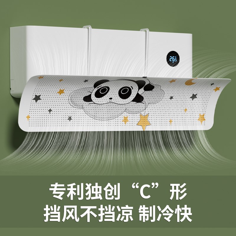 空调挡风板防直吹冷气出风口挡板月子遮档导风罩壁挂式免安装通用