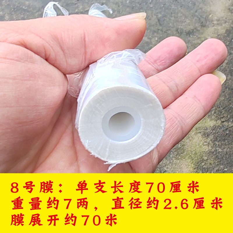 可降解果树嫁接膜嫁接专用膜缠绕打F结款超薄可降解芽可自剪免解