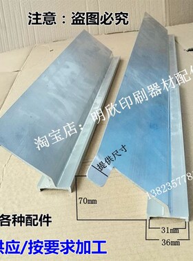 丝网机刮墨刀油h墨刀刮刀架覆墨刀 丝印机刮油刀印刷机回墨刀高70