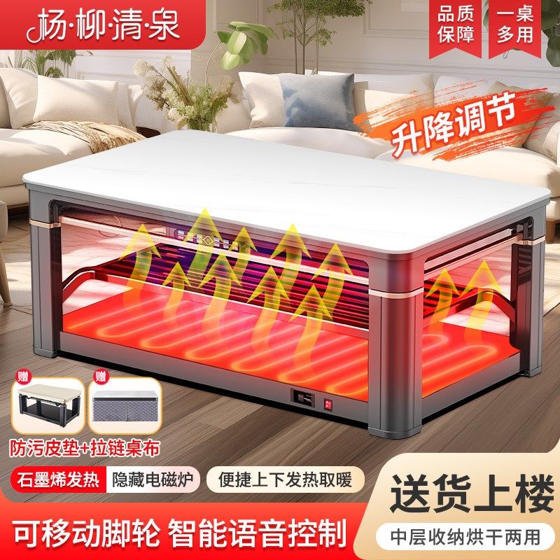 升降取暖茶几电暖桌取暖桌烤火桌子家用长方形四面取暖器电暖炉,生活电器,取暖桌/电暖茶几/被炉桌,淘宝优惠券,粉丝福利购,淘宝优惠卷