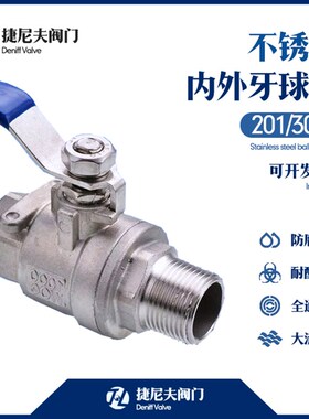 不锈钢内外丝球阀304两片式内外螺纹不锈钢阀门O2分3分4分6分1寸