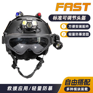 应急救援头盔 抢险搜救水域安全帽轻便多功能战术骑行头盔
