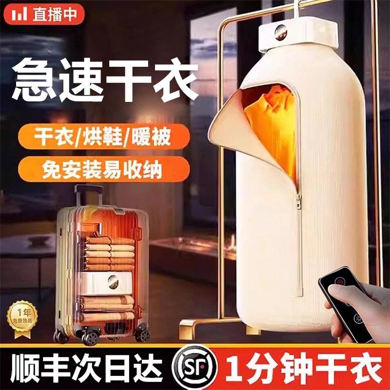 家用干衣机小型烘干衣柜便携式烘干机旅行可折叠智能衣物烘干神器,生活电器,干衣机,淘宝优惠券,粉丝福利购,淘宝优惠卷