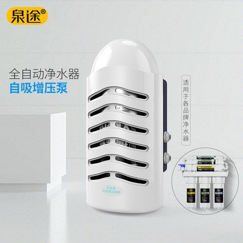 净水器纯水机自吸增压泵桶w装水抽水器家用超滤机自动增压抽水泵