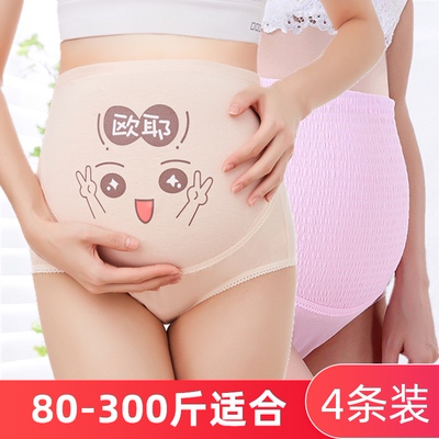 孕妇内裤纯棉大码200斤夏天季初期薄款J托腹高腰内衣女孕中期晚期