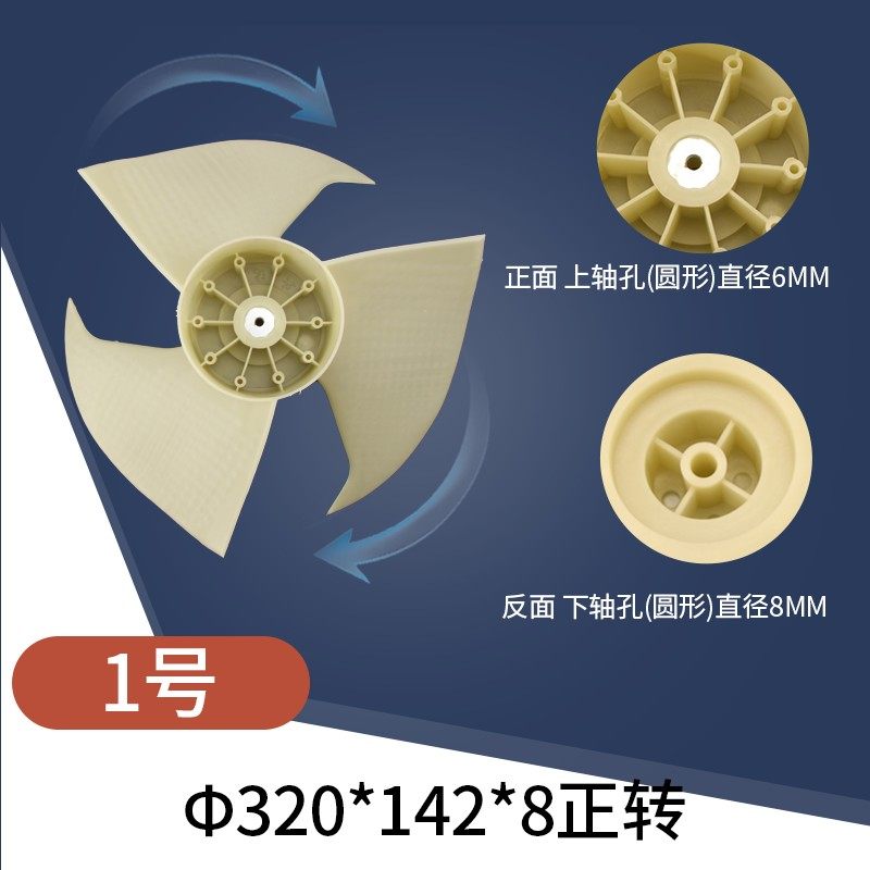 1P 1.5P 2P 3P 5匹10P空调室外机风叶叶片轴流外机风扇叶风机散热,大家电,空调配件,淘宝优惠券,粉丝福利购,淘宝优惠卷