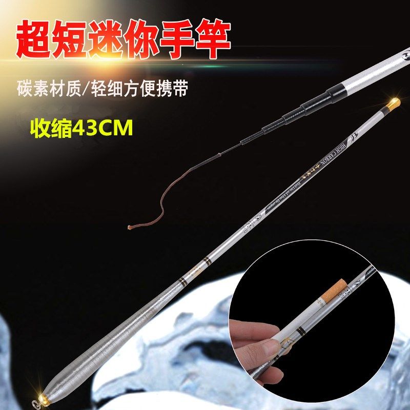 新款超短碳素迷你手竿收缩43cm钓竿超硬超轻短节鱼竿便携袖珍钓竿,户外/登山/野营/旅行用品,台钓竿,淘宝优惠券,粉丝福利购,淘宝优惠卷