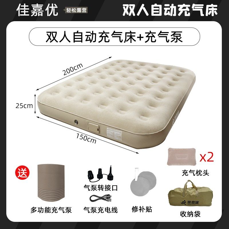 自动充气床垫内置泵户外帐篷睡垫懒人床露营便携打地铺神器可折叠,户外/登山/野营/旅行用品,充气床,淘宝优惠券,粉丝福利购,淘宝优惠卷