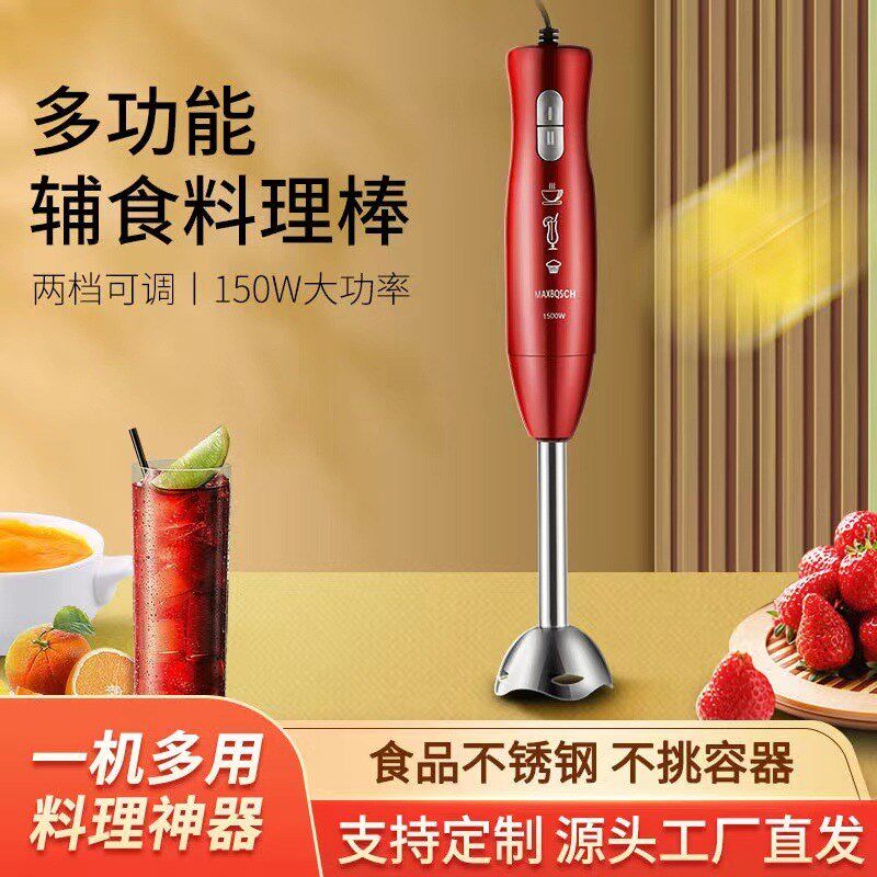 多功能手持式电动料理棒r婴儿宝宝辅食小型料理机家用研磨搅拌机