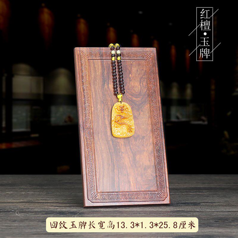 红木实木质红檀木吊玉架玉牌挂玉牌项链展示牌玉器吊架首饰陈列架