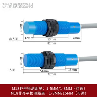 M18电容式接近开关感应器非金属检C测开关料位液位物料传感器M18