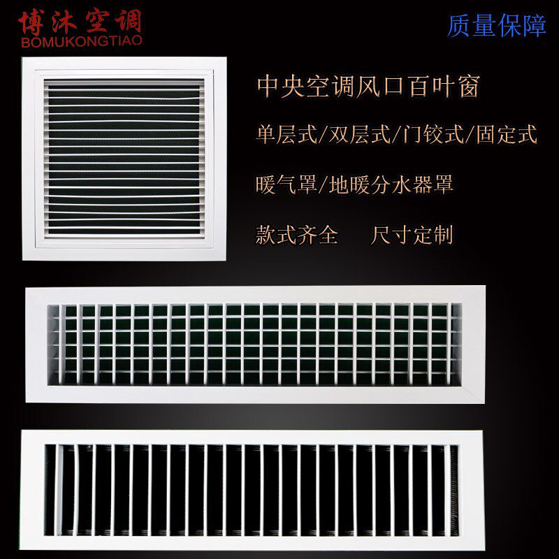 中央空调风机盘管百叶窗长方形出风口回风口铝合金方形检修回风口