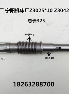 湖北荆州 沙市f机床厂 宁阳机床厂Z302510/I ZQ304O摇臂钻蜗杆