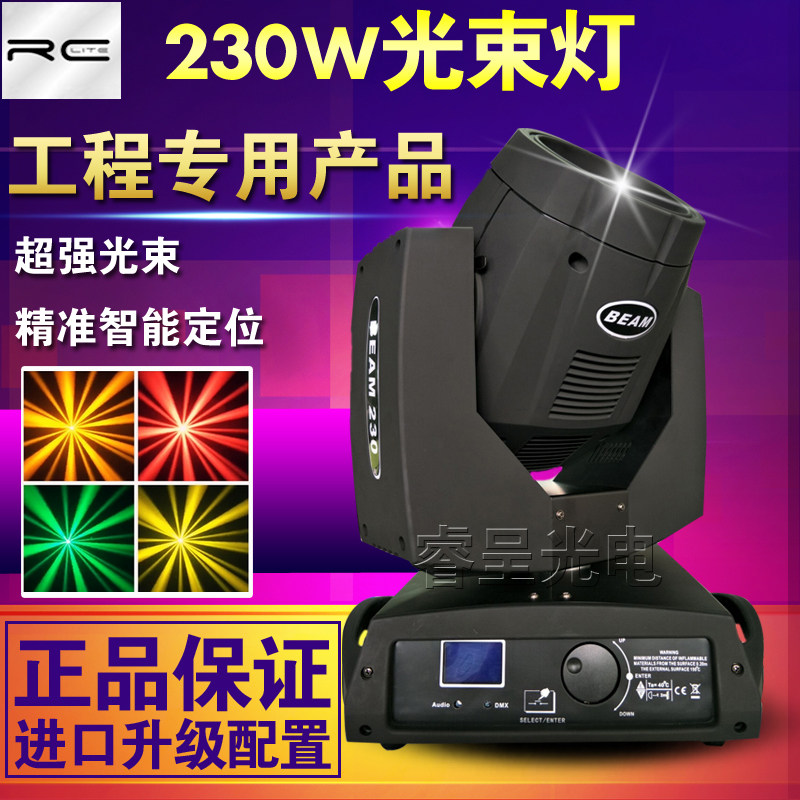 230w光束灯200W光速摇头灯酒吧灯舞台灯光设备闪光灯婚Z庆演出帕