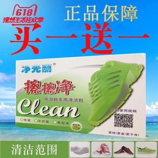 净光丽擦擦净擦鞋橡皮丽净擦鞋净一擦净小白鞋神器旅游鞋羽绒服擦