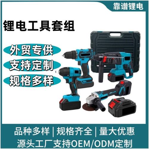 锂具三件套 四件套 组 角磨机H 电钻 电锤 电动扳手