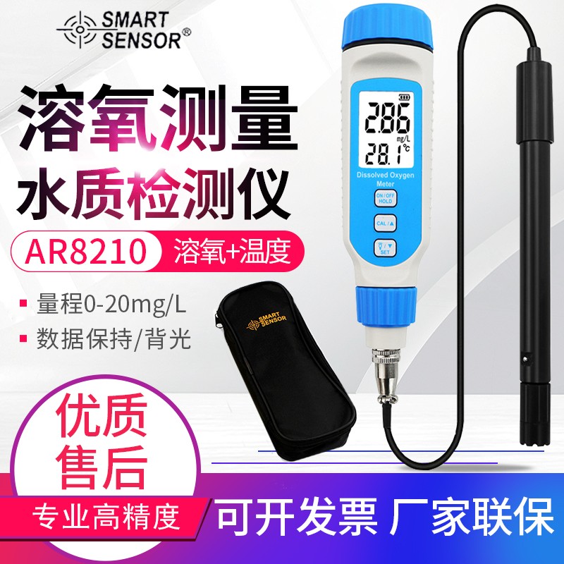 希玛淡海水PH溶氧仪电导率盐度计测试仪AR8210/8011/AS218/PH818