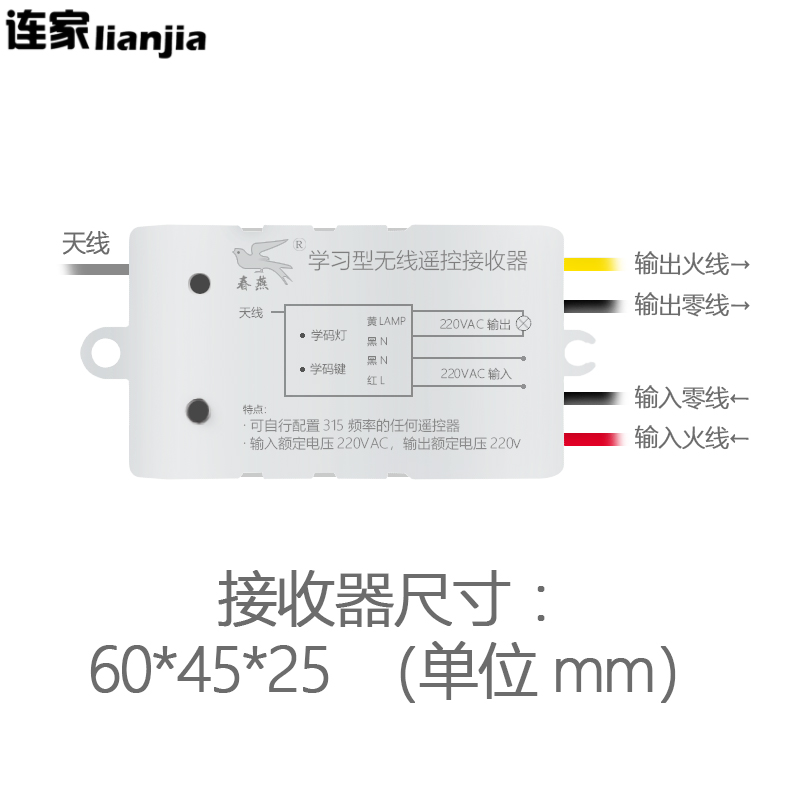 连家学习型8型无线遥控开关墙壁面板随意贴单路多路分控灯