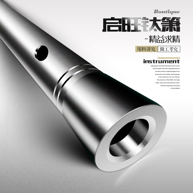 南箫钛合金 手工打造金属GFED调开通口大共鸣P南萧专业外U内V吹孔