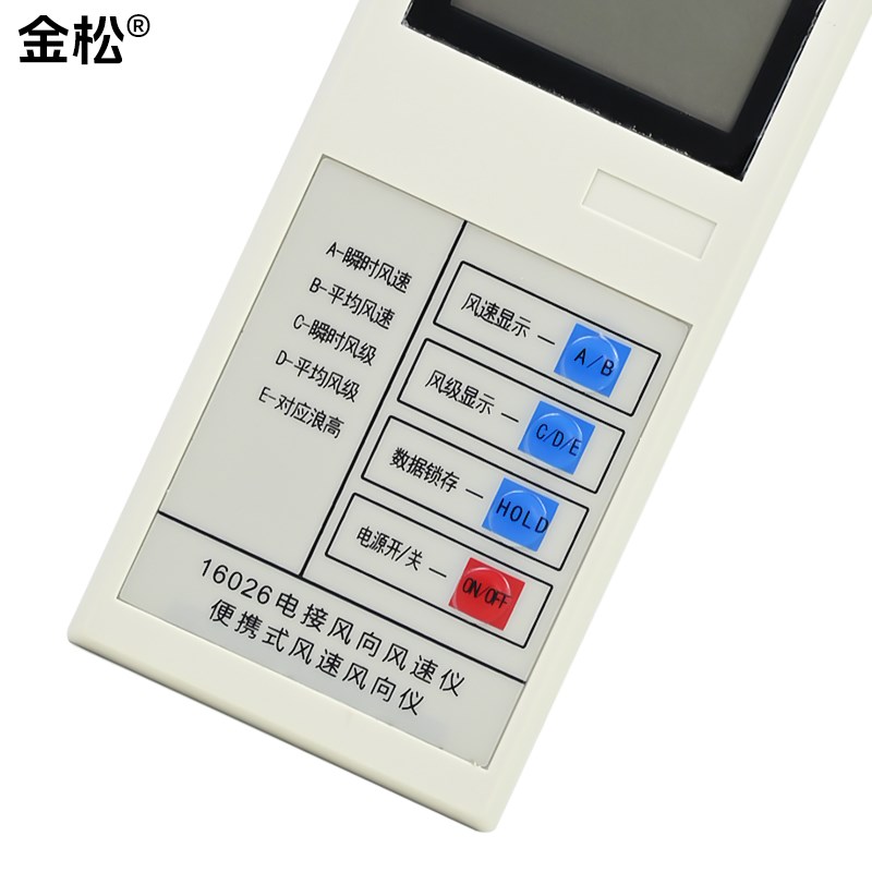 【金松】电接风向风速仪16026风杯式风速表16025地理教学仪器实验