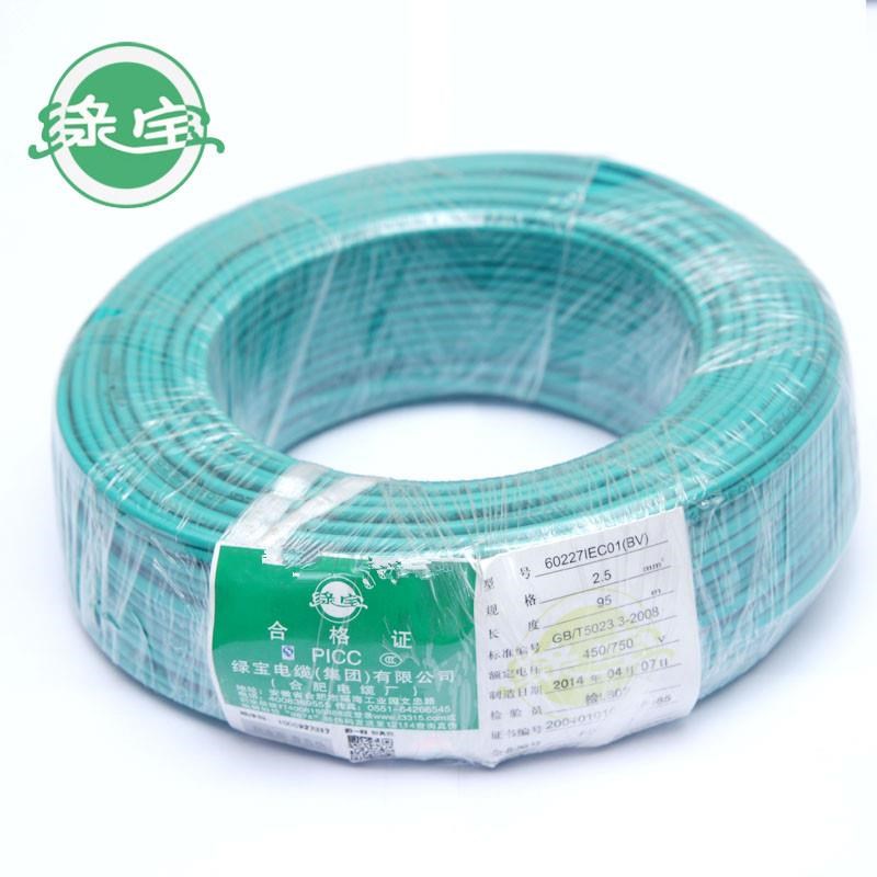 绿宝电线电缆BV平方铜芯电线国标家用家装电线单芯铜线电线