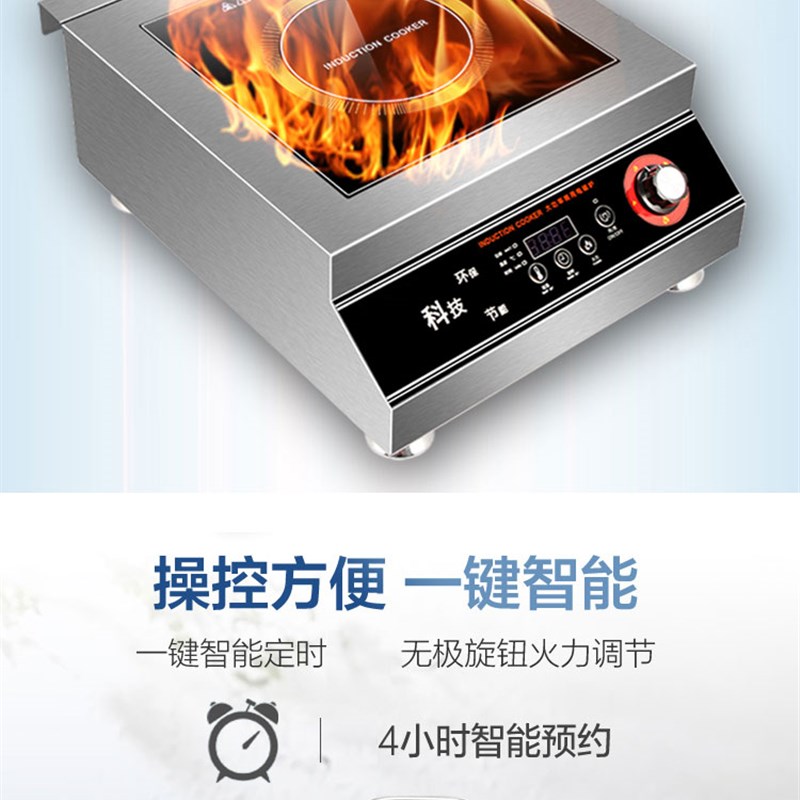 商用电磁炉0w平面饭店大功率电磁灶.5kw吊煲汤炉定时