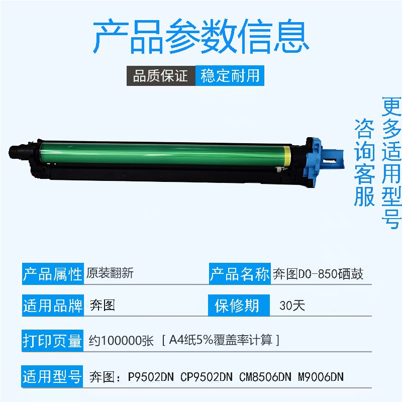 适用奔图CM85DN硒鼓DO-8鼓CM95DN 8DN感光鼓CP92鼓