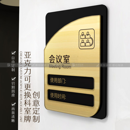 创意科室牌更换公司门牌办公室门牌部门牌提示牌