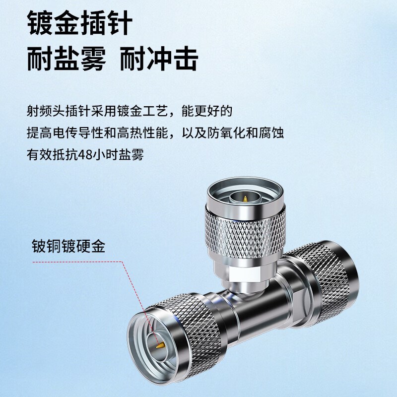 博扬 高频RF射频转接头欧 N三通头三个公头转换器1个装BY-N-JJJ