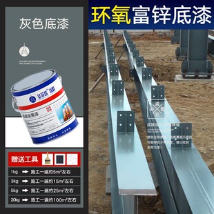 厂房钢结构机械设备锌黄底漆云铁中间漆铁红防锈底漆