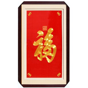 苏绣成品挂画天下第一福字康熙纯手工盘金线刺绣玄关竖装饰画