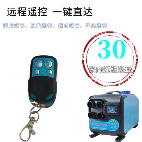 柴暖燃油房车货车柴油暖风电动车一体