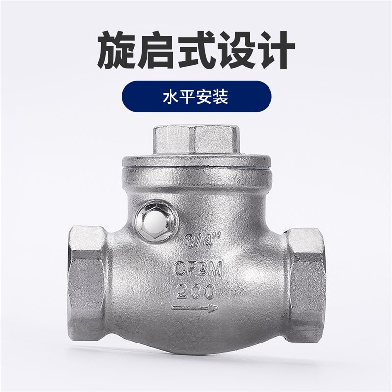 304不锈钢H14卧式止回阀内螺纹旋启式单向逆止阀水管4分6分1寸2寸