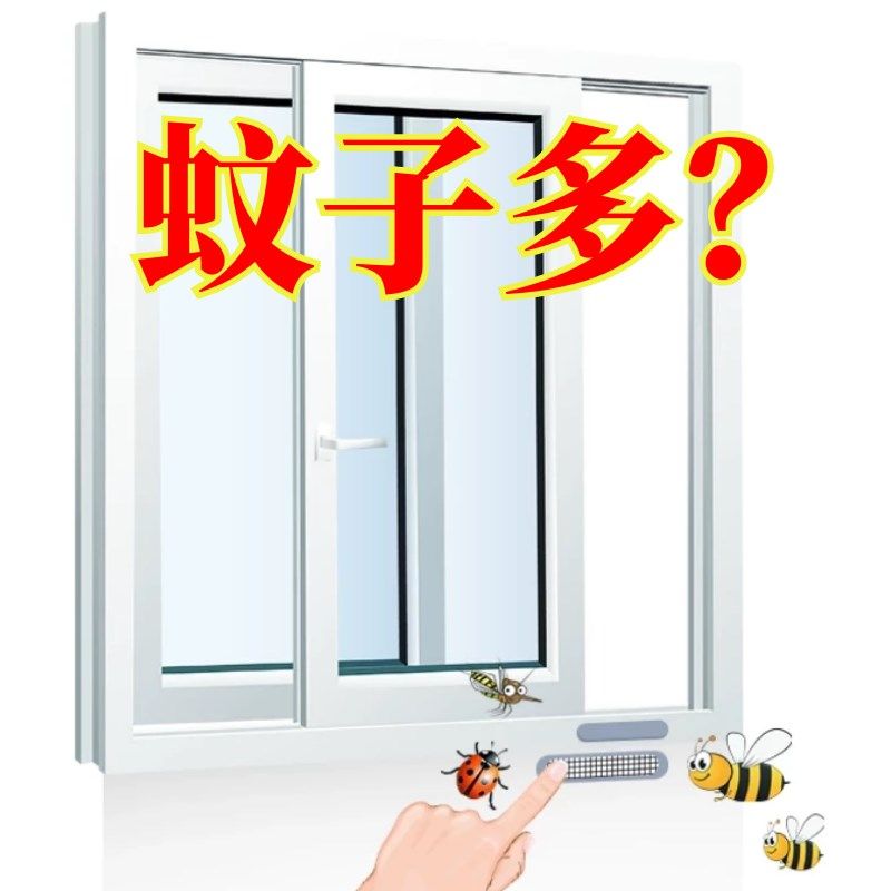 片片窗户流水孔暴晒水泡耐用纱窗排水孔防蚊虫补丁,居家日用,纱窗/纱门,淘宝优惠券,粉丝福利购,淘宝优惠卷