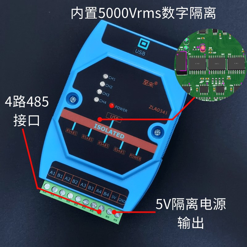 USB转4口RS-485转换器5KV高压隔离四路485串口线COM口通讯转换