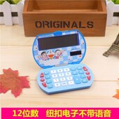 儿童计算器语音爱摺叠卡通器小猫迷你携式 学生计算
