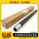 美能达 加热辊 定影上辊