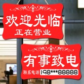 店面门口营业中暂停正在创意个性 马上回来提示门牌
