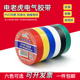 电老虎九头鸟电工电胶布舒氏绝缘胶带防水阻燃黑色胶电线电气
