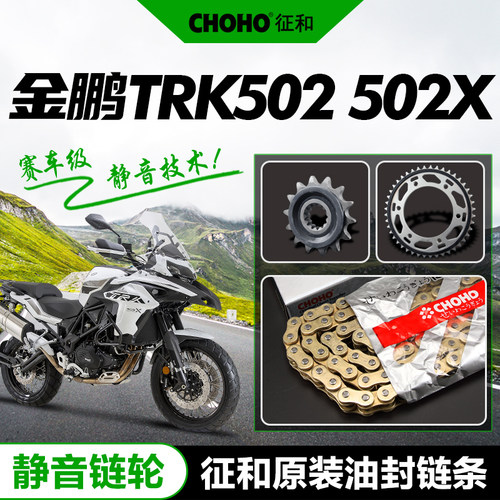 倍力尼金鹏静音炼大小大齿盘链轮征和油封链条三件