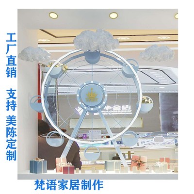 铁艺摩天轮摆件电动旋转发光风车轻奢装饰橱窗婚礼会场美陈道具