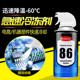 电子测试急速降温冷冻剂电路板低温测试速冻喷雾剂电子急冻喷剂