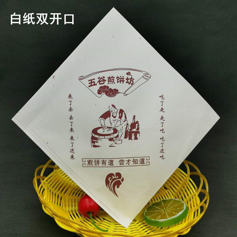 煎饼袋角食品防油纸袋馅饼烧饼鸡蛋灌饼酱香饼一次性小吃打包袋