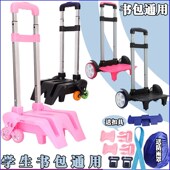 书包车书包架通用书包爬楼防水拆卸书包