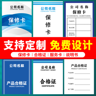 产品合格证标签纸定制干胶食品计量检验纸卡Q检验合格质检标打孔