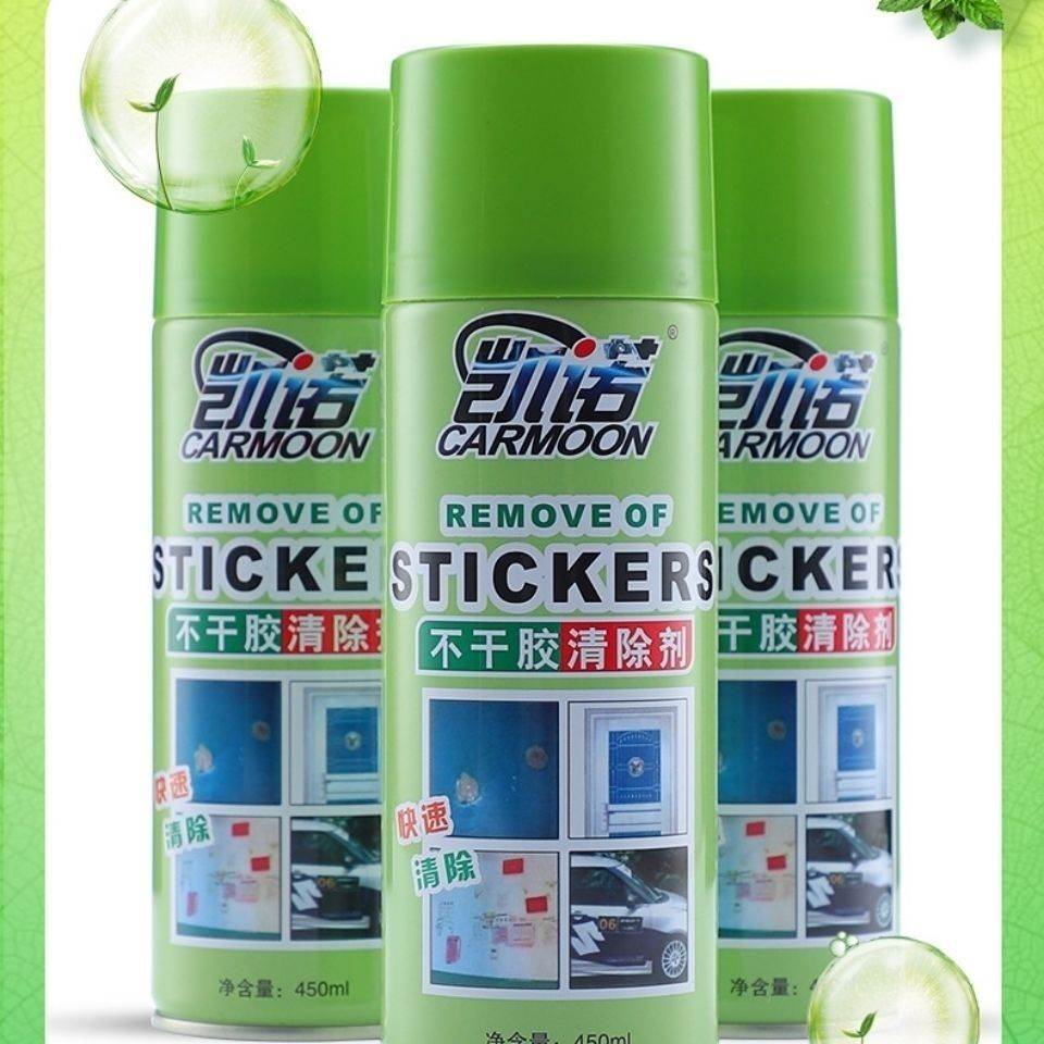 粘胶黏胶去胶清洗剂除胶剂除胶剂超强去胶多功能粘胶去除剂