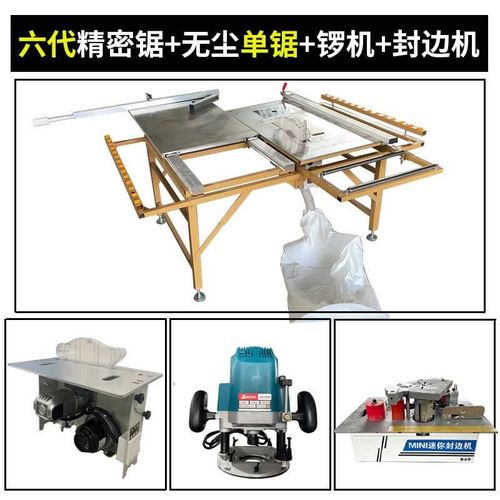木工台锯多功能便携式折叠工作台无尘子母锯一体机