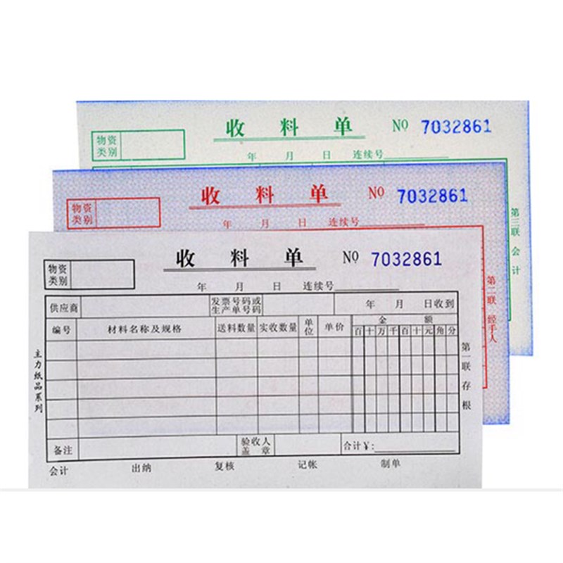 力529三联收料单三连多栏式收料单K无碳复写收料单2本装