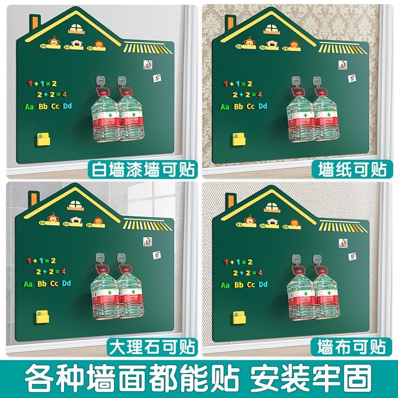 黑板墙磁性白板儿童家用教学移除伤墙自粘式磁力写字板画画涂鸦墙,文具电教/文化用品/商务用品,画板/画架/速写板,淘宝优惠券,粉丝福利购,淘宝优惠卷